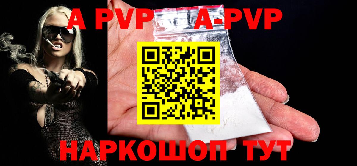 Альфа ПВП СК КРИС  A-PVP СК  Вход с VPN  A-PVP крисы CK  Печора 