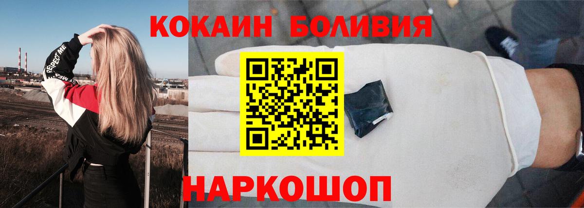Кокаин Fish Scale  Вход с VPN  Cocaine Эквадор  Печора 