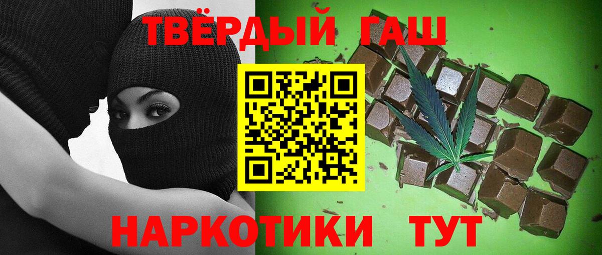 ГАШ индика сатива Печора