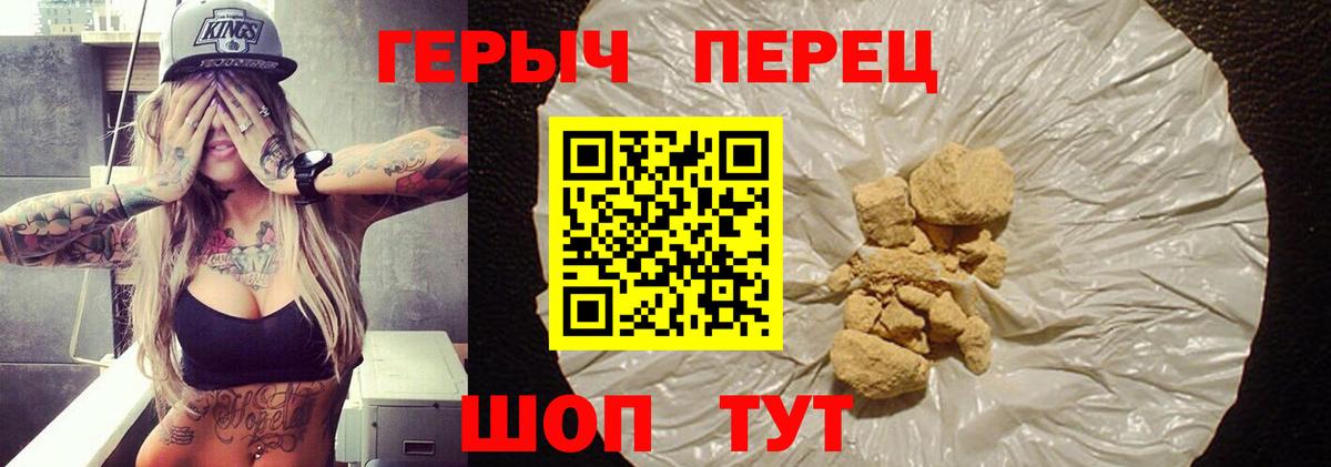 Героин  Вход с VPN  Печора  ГЕРОИН афганец 