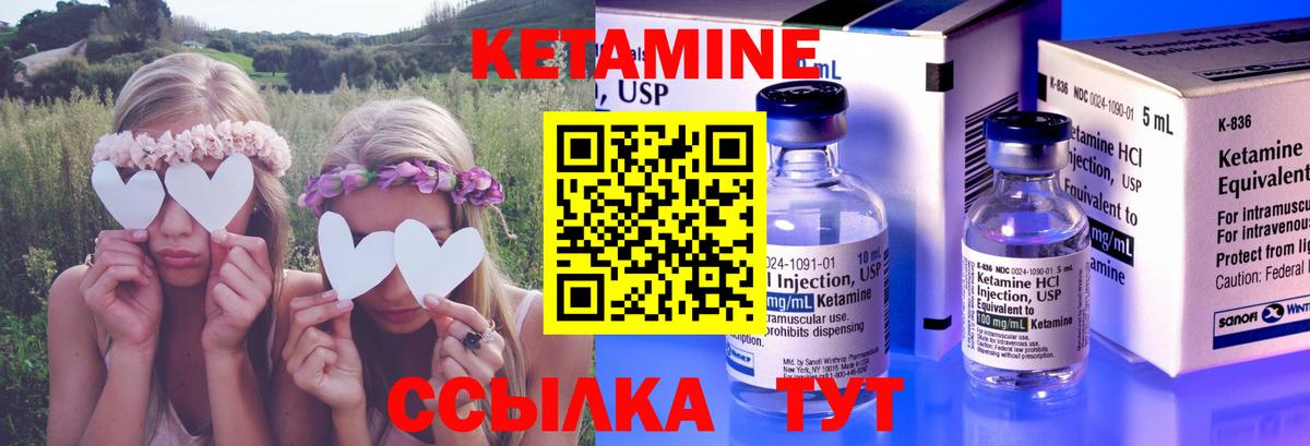 Кетамин VHQ  Вход с VPN  Печора 
