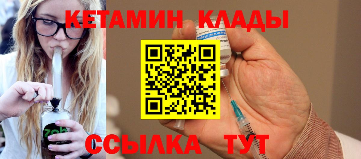 Кетамин VHQ Печора