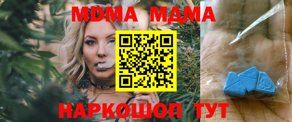 MDMA Molly  MDMA  Печора  Вход с VPN 