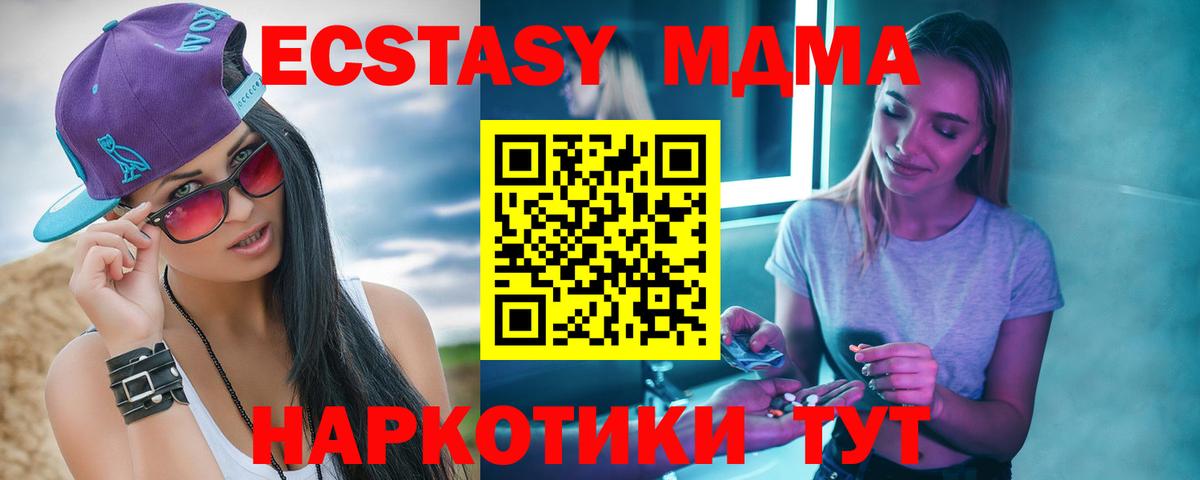 МДМА Molly Печора