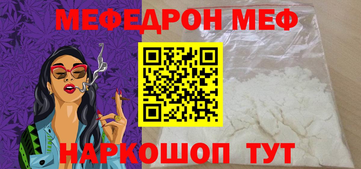 мега ССЫЛКА  МЕФ мука  Мефедрон  Печора  Вход с VPN  МЯУ-МЯУ мука 