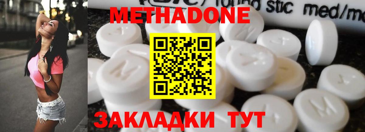 mega ССЫЛКА  Метадон мёд  Метадон белоснежный  Вход с VPN  Печора 
