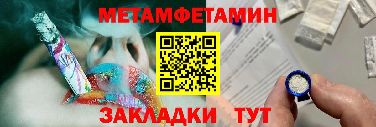 МЕТАМФЕТАМИН  Первитин винт  Вход с VPN  Первитин винт  Печора 