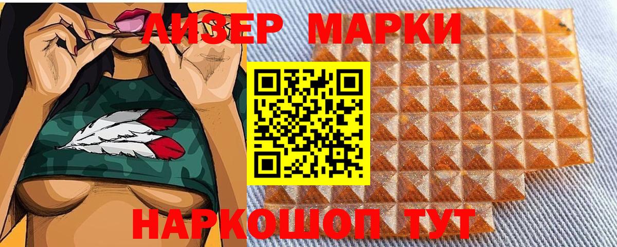 Марки N-bome 1,5мг Печора